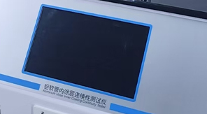 2025藥典 4058金屬內涂層連續性測定法及儀器介紹